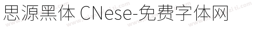 思源黑体 CNese字体转换